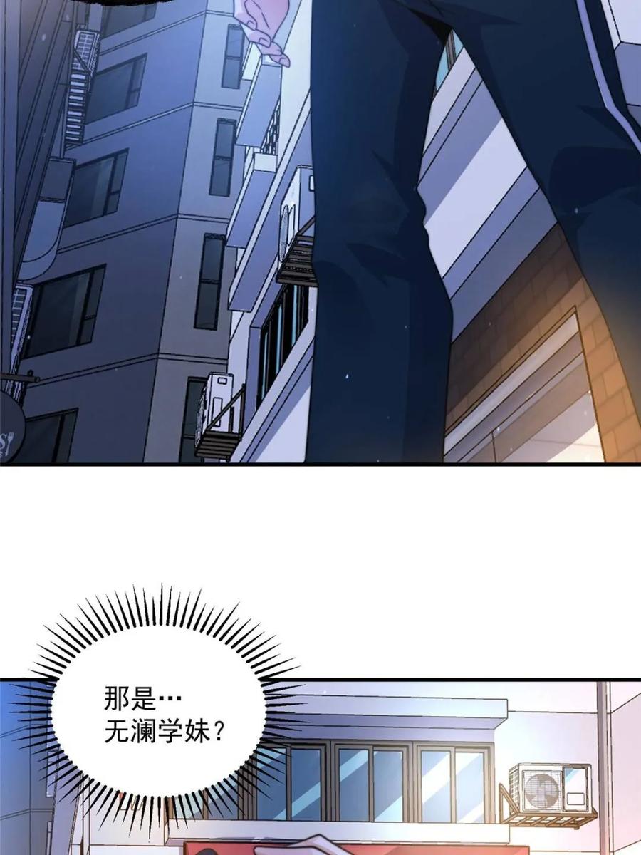 女徒弟个个想杀我 第226话 找回记忆！即将突破 第12页