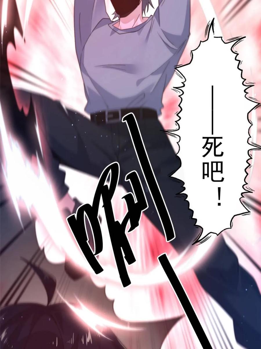 女徒弟个个想杀我 第226话 找回记忆！即将突破 第26页