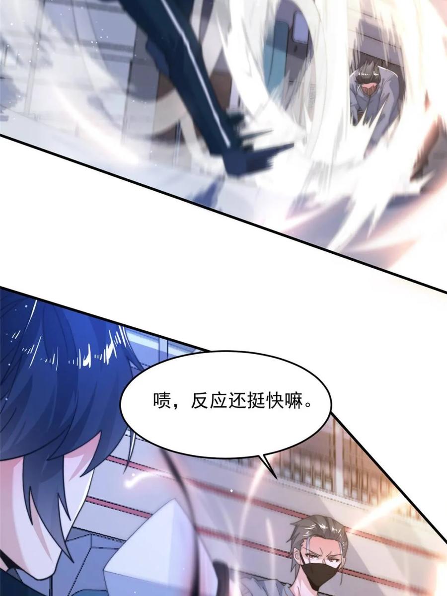 女徒弟个个想杀我 第226话 找回记忆！即将突破 第18页