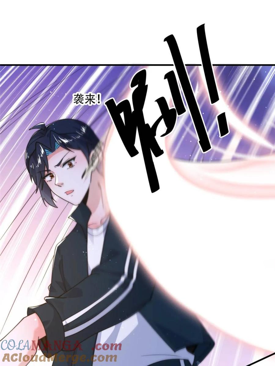 女徒弟个个想杀我 第226话 找回记忆！即将突破 第16页