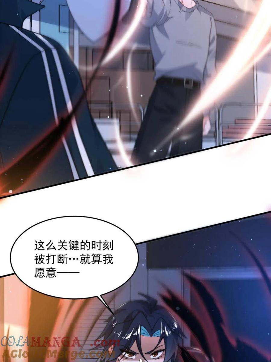 女徒弟个个想杀我 第226话 找回记忆！即将突破 第19页