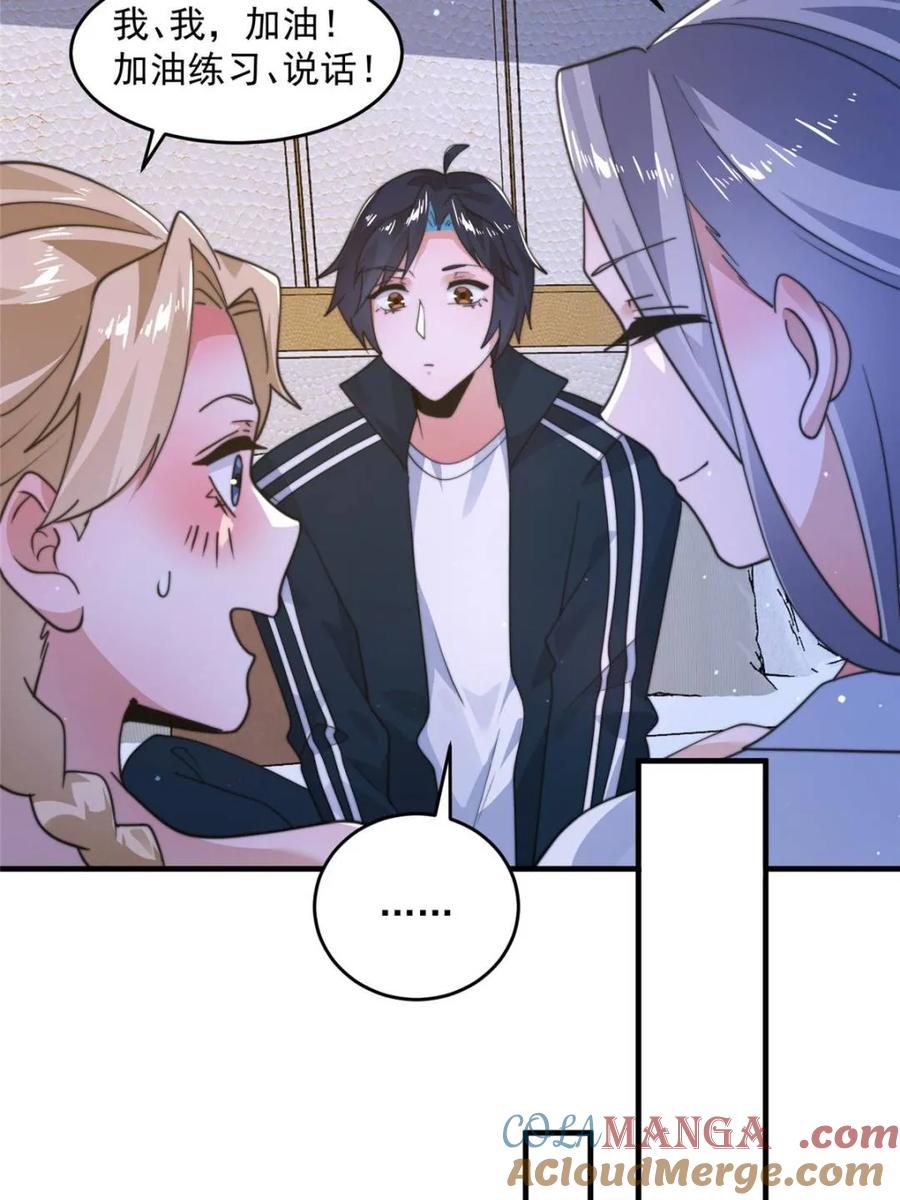 女徒弟个个想杀我 第226话 找回记忆！即将突破 第7页