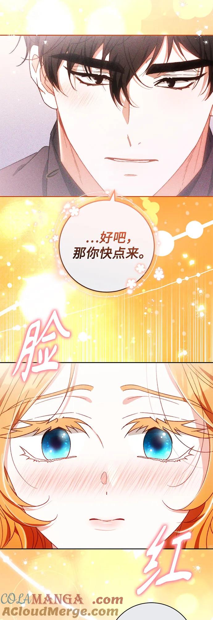 《换个老公当爸爸》第23话 第25页