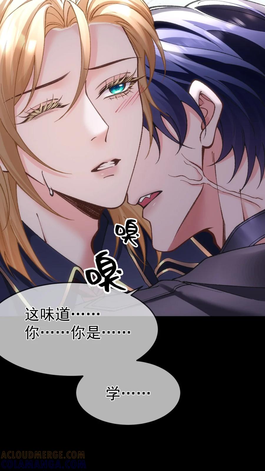 圣子殿下竟被肆意标记 - 023 处死 - 第4张图