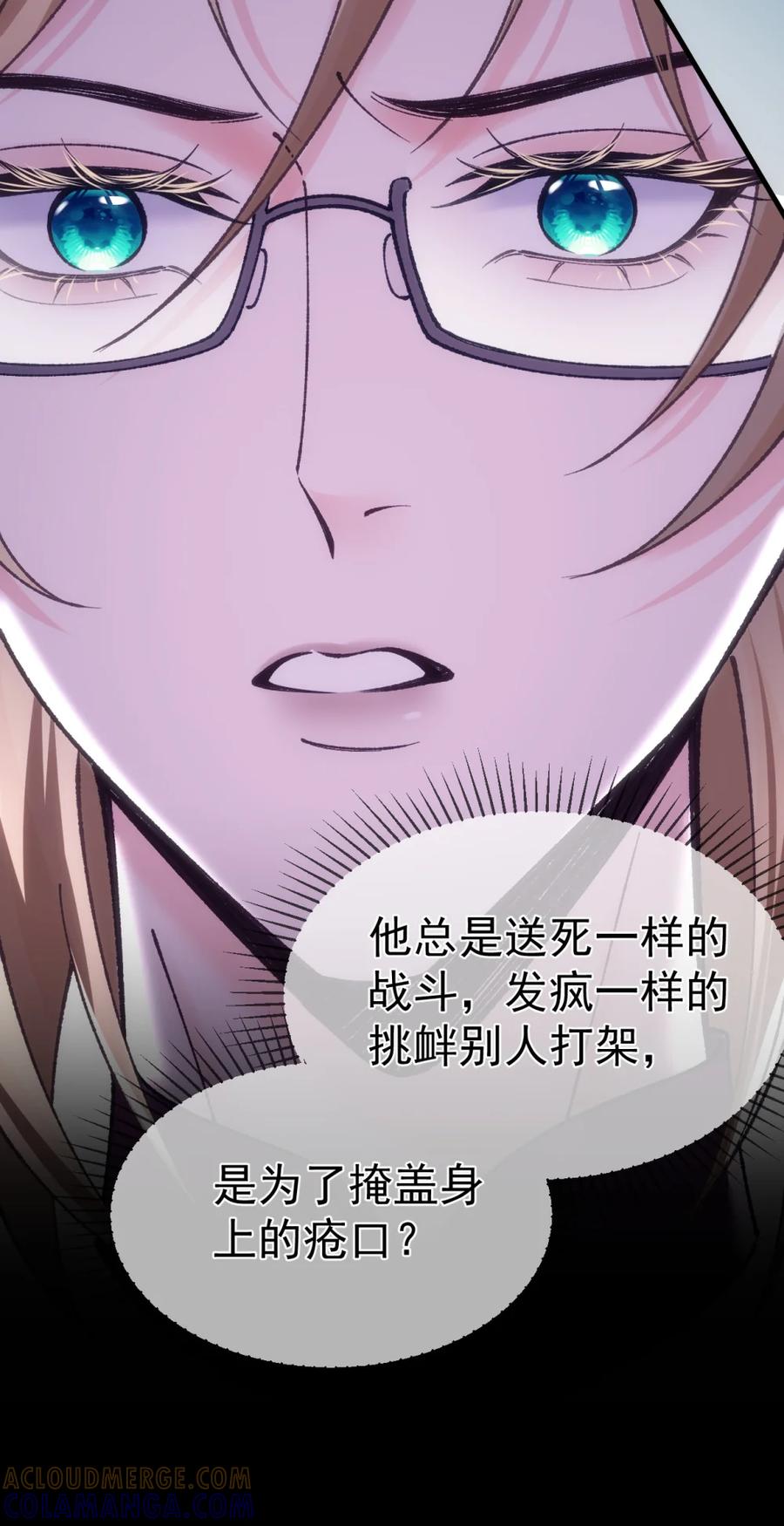 圣子殿下竟被肆意标记 - 023 处死 - 第49张图