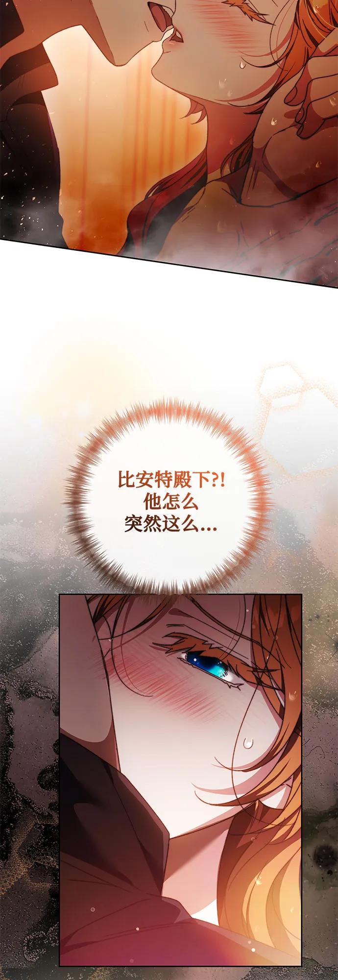 《换个老公当爸爸》第23话 第39页