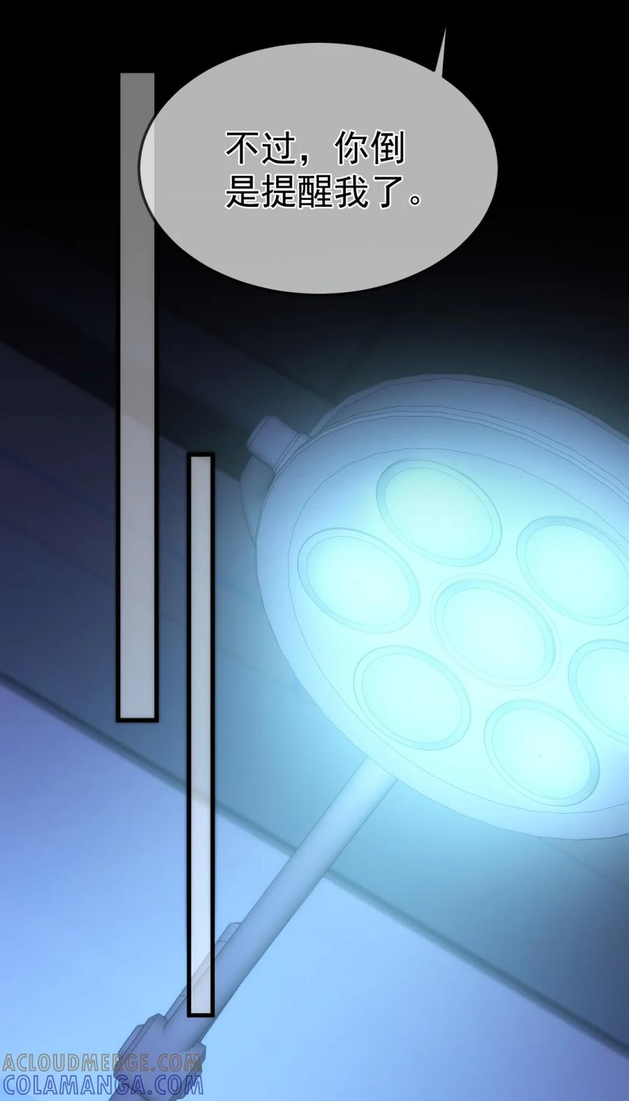 圣子殿下竟被肆意标记 - 023 处死 - 第43张图