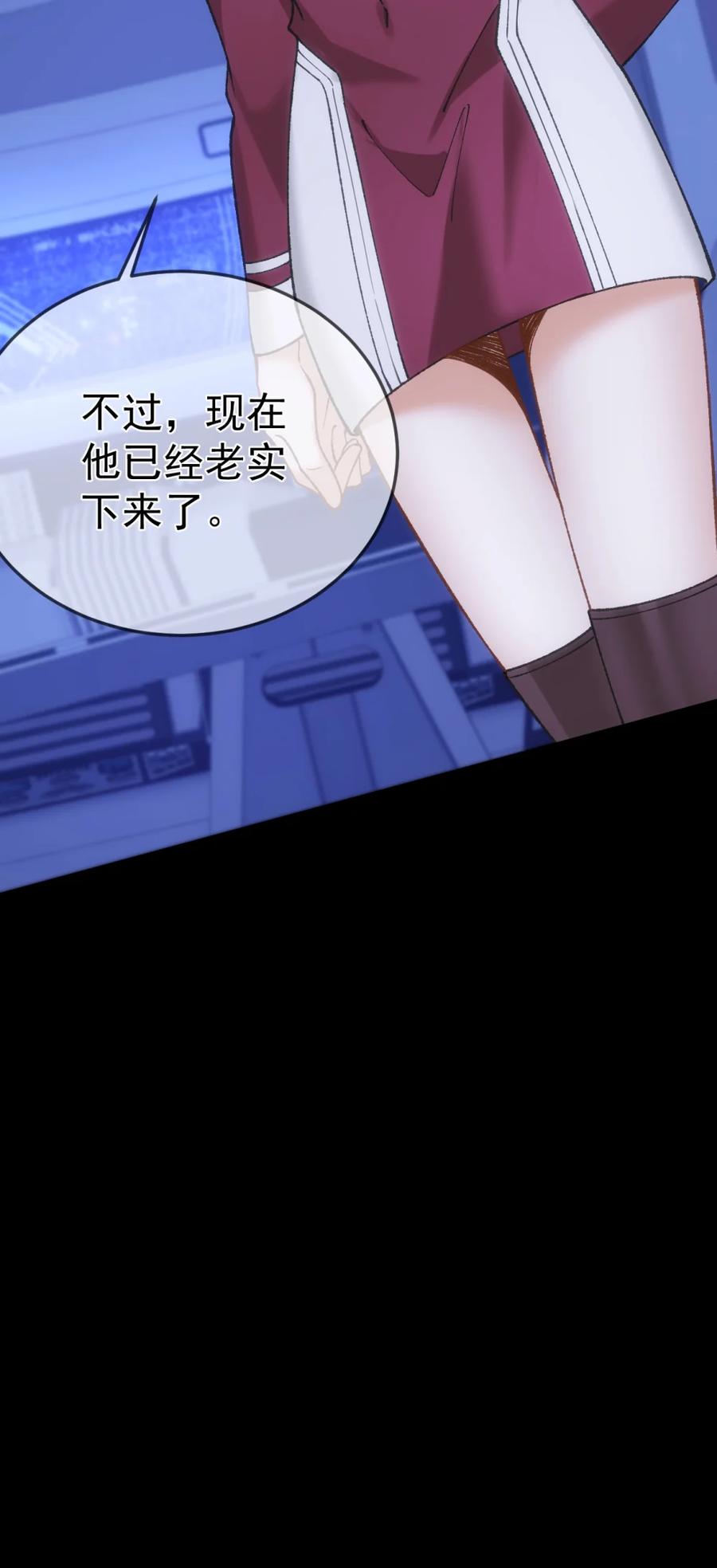 圣子殿下竟被肆意标记 - 023 处死 - 第18张图