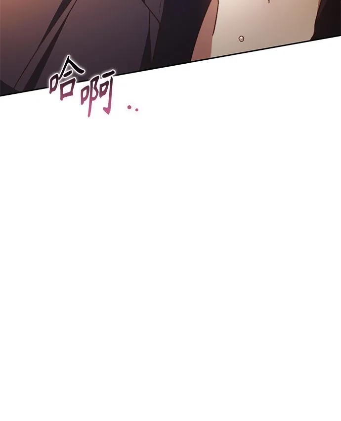 《换个老公当爸爸》第23话 第57页