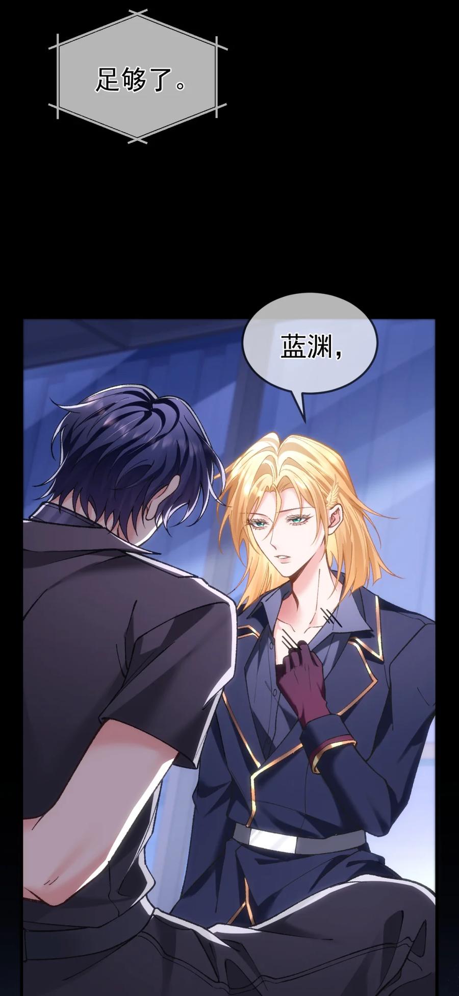 圣子殿下竟被肆意标记 - 023 处死 - 第11张图