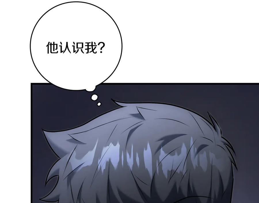 《一键三连后，我无敌了》第23话 开创新招式 第270页