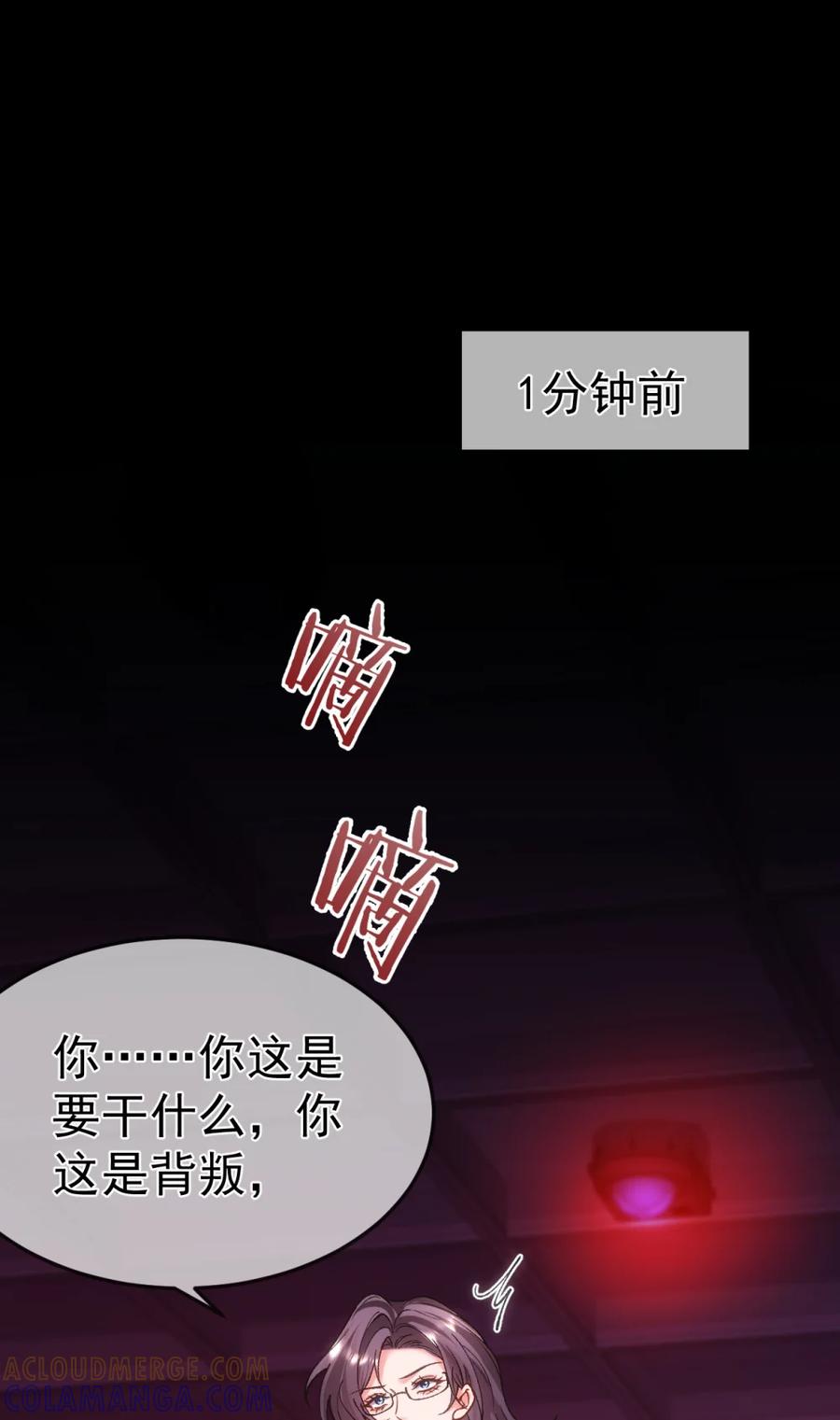 圣子殿下竟被肆意标记 - 023 处死 - 第19张图