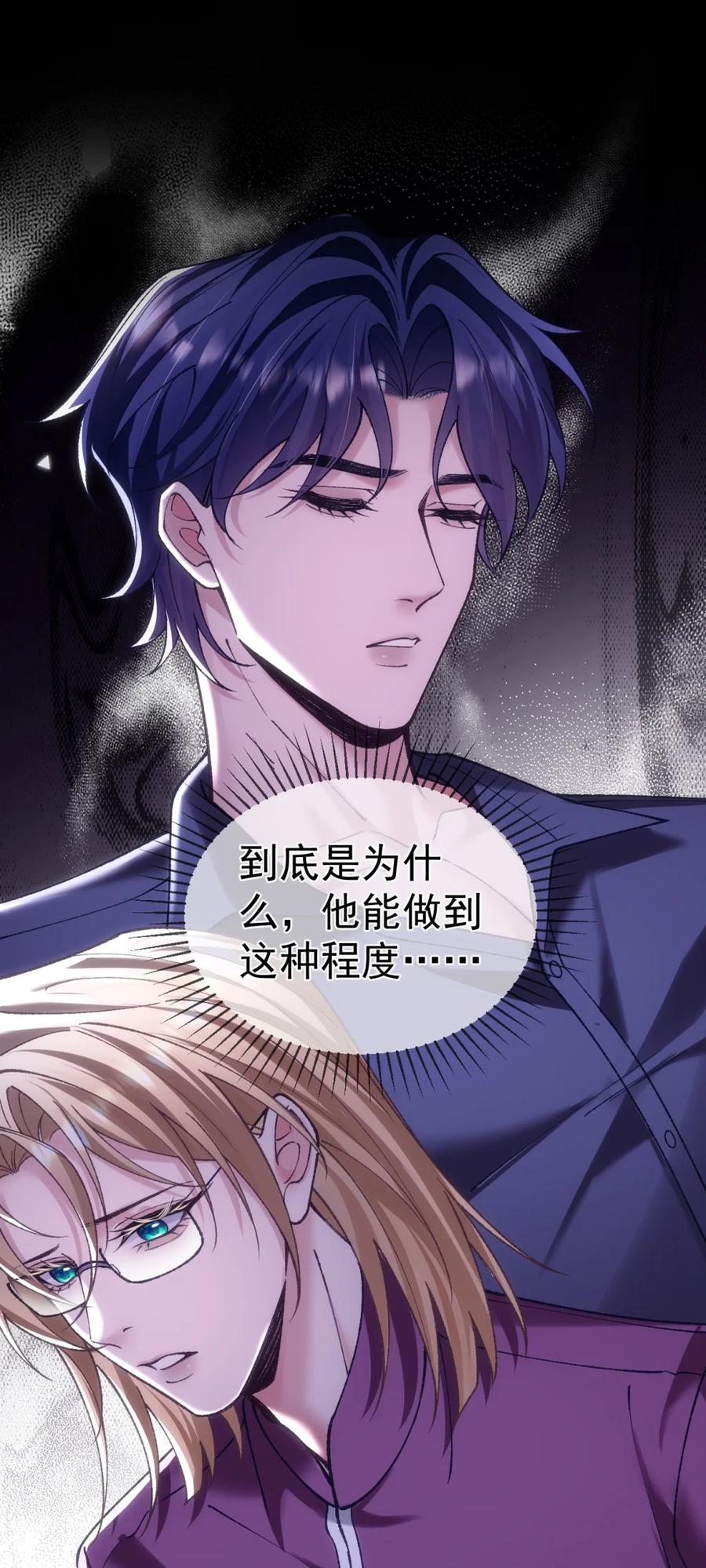 圣子殿下竟被肆意标记 - 023 处死 - 第50张图