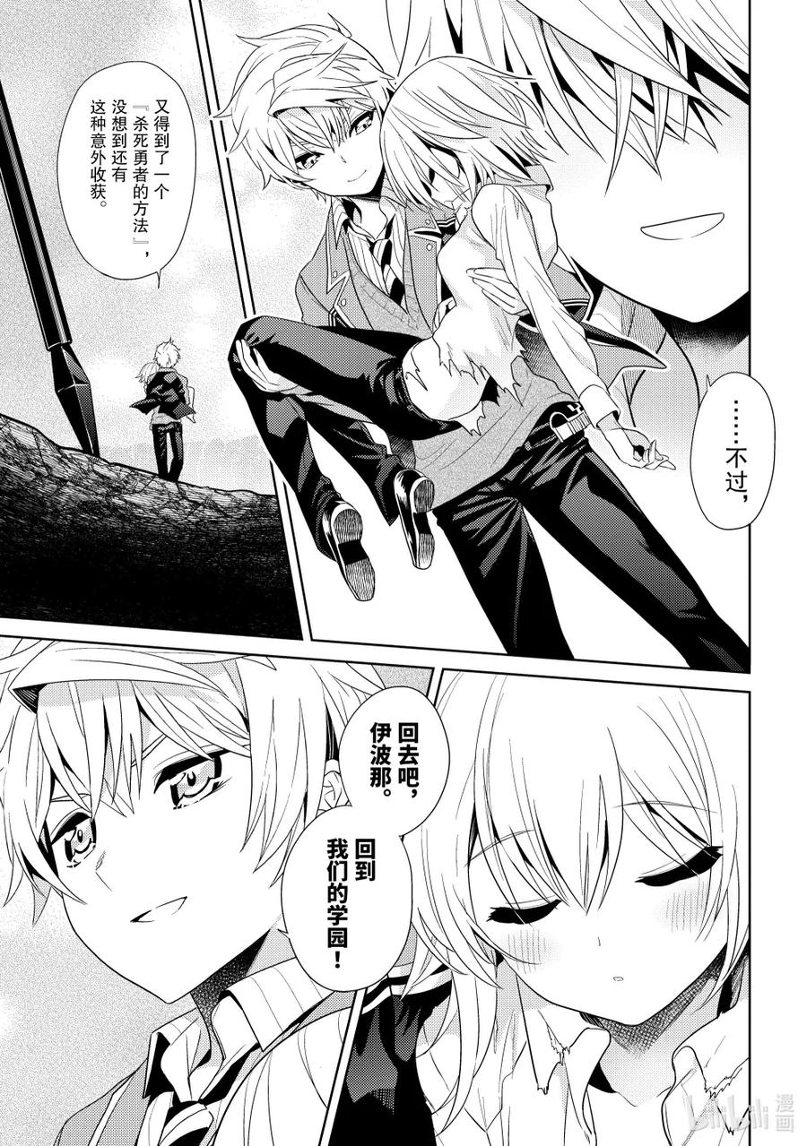 《世界最强暗杀者转生成异世界贵族》22 第22话 第18页