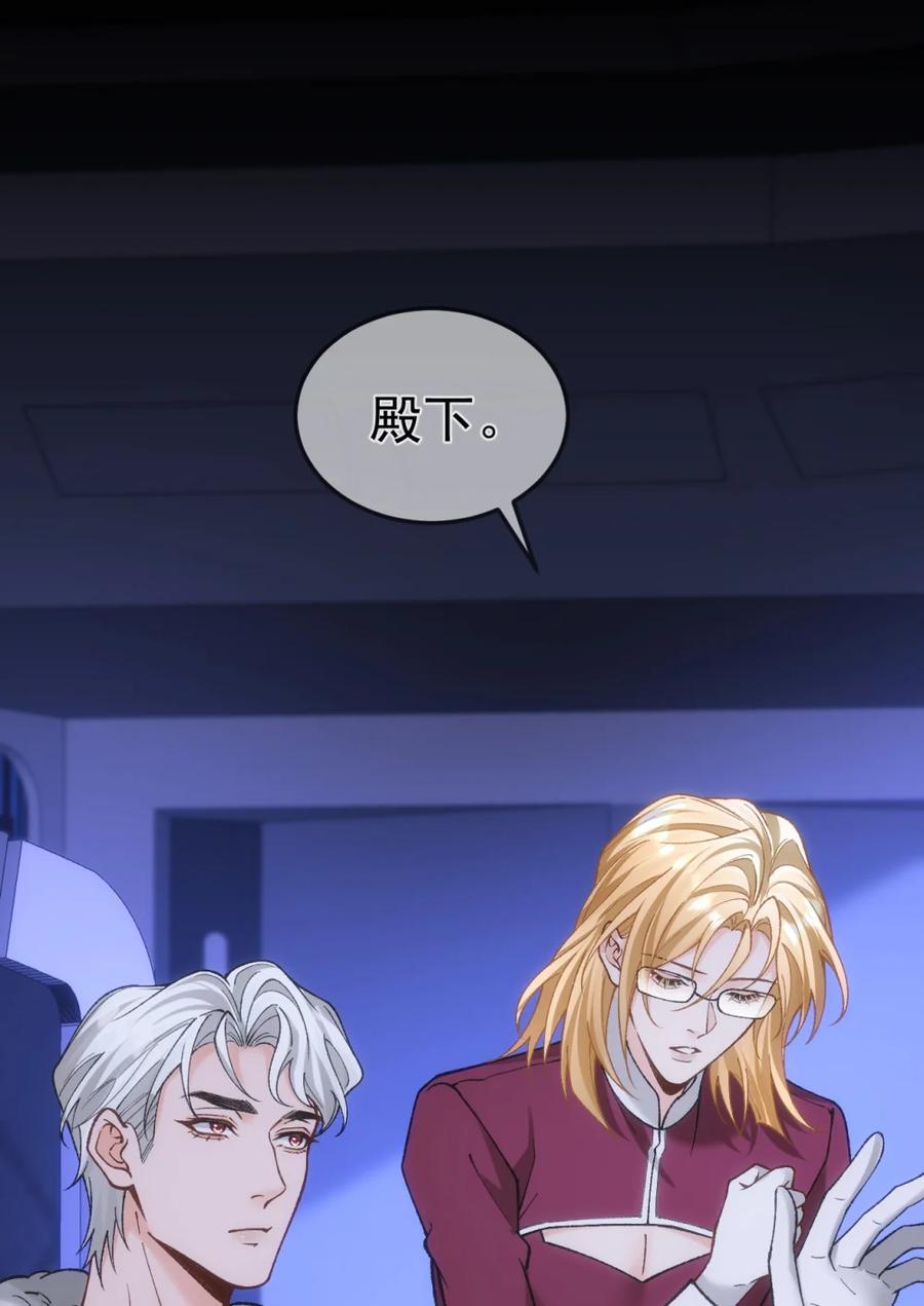 圣子殿下竟被肆意标记 - 023 处死 - 第30张图