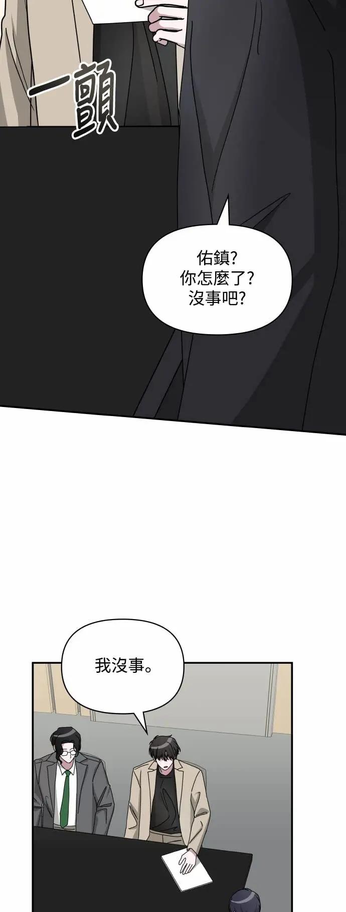 《误打误撞成为怪物天才演员》第22话 第44页