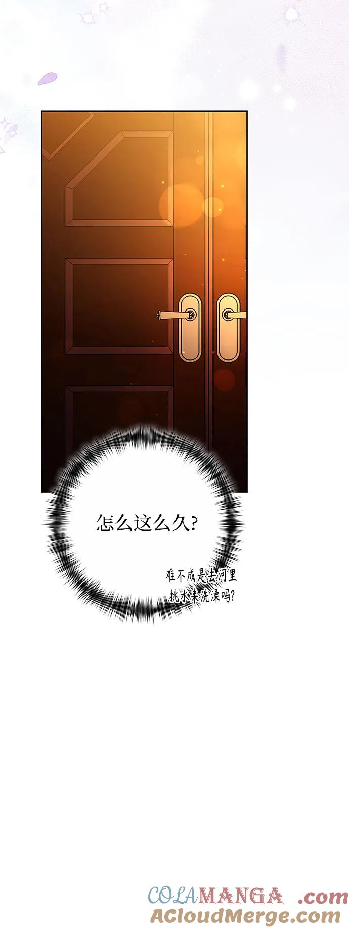 《换个老公当爸爸》第23话 第19页