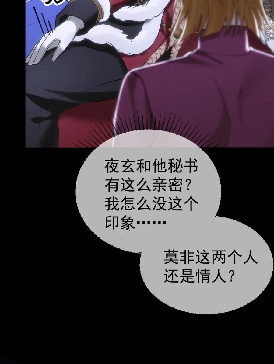 圣子殿下竟被肆意标记 - 023 处死 - 第35张图