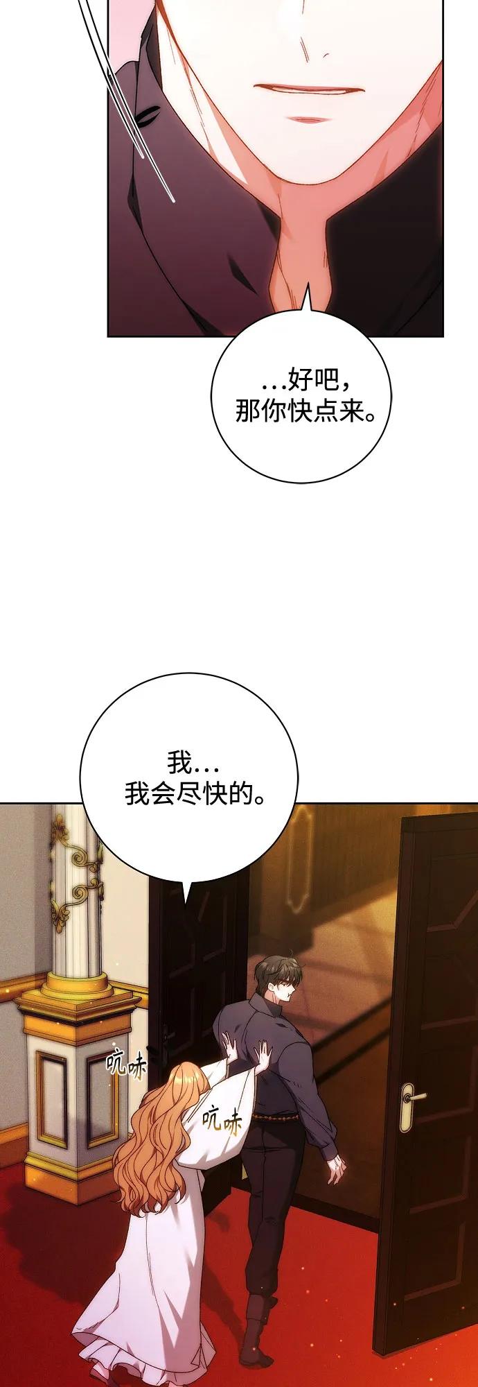 《换个老公当爸爸》第23话 第8页