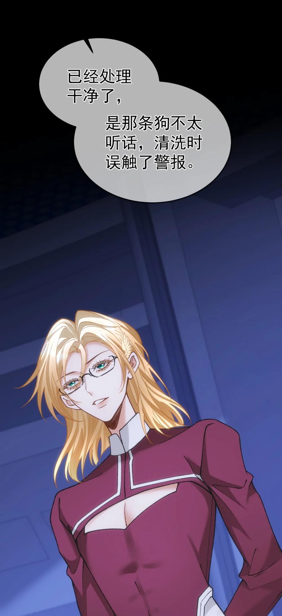 圣子殿下竟被肆意标记 - 023 处死 - 第17张图