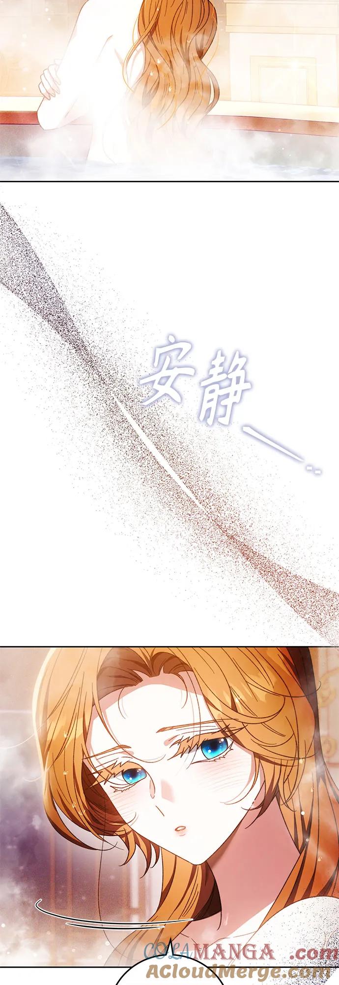 《换个老公当爸爸》第23话 第34页