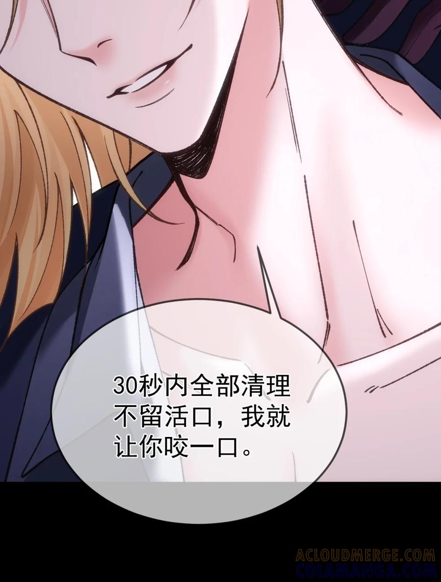 圣子殿下竟被肆意标记 - 023 处死 - 第13张图