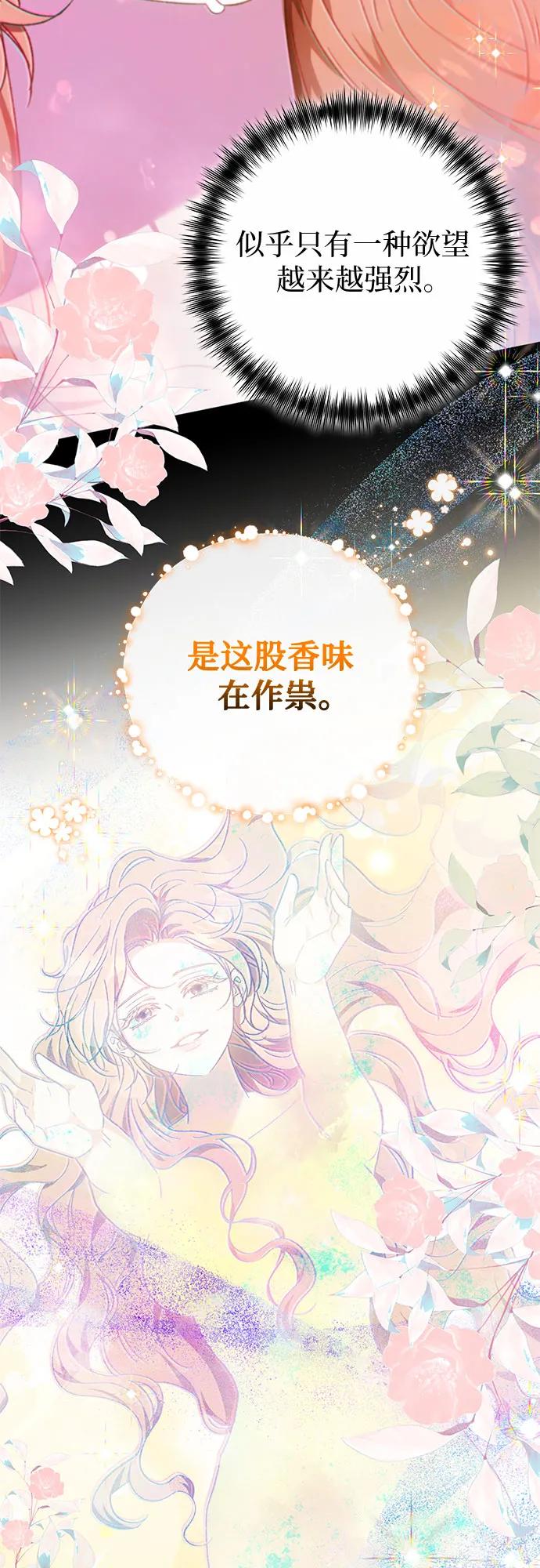 《换个老公当爸爸》第23话 第48页