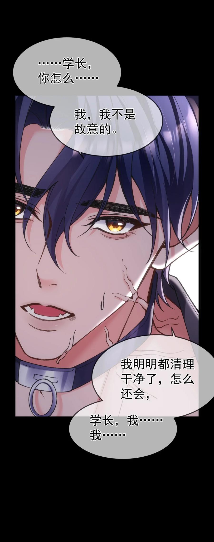 圣子殿下竟被肆意标记 - 023 处死 - 第5张图