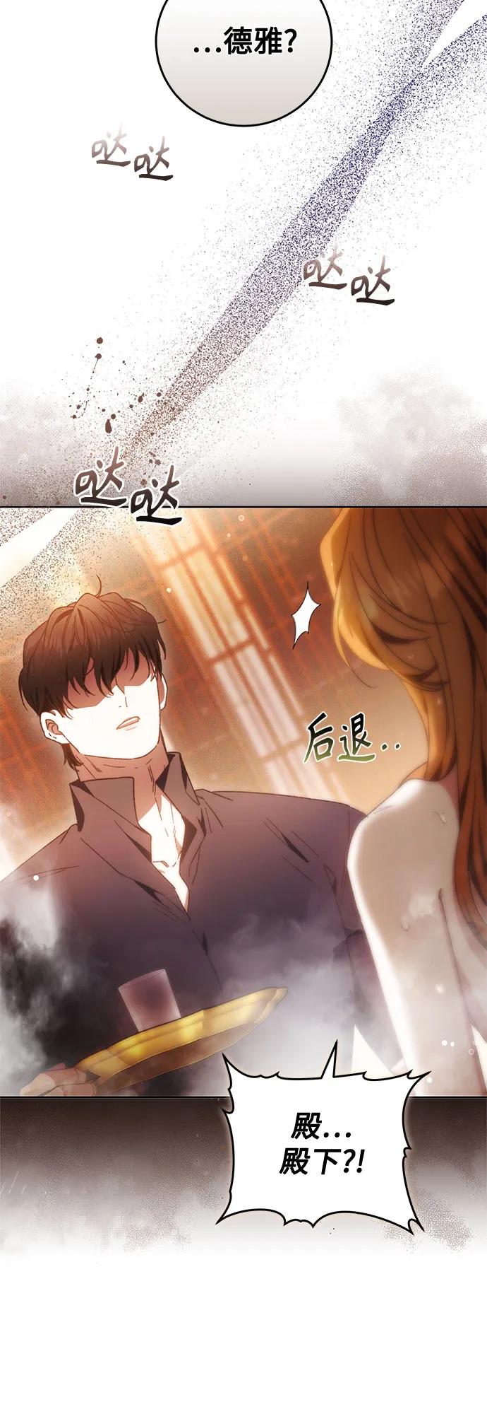 《换个老公当爸爸》第23话 第35页