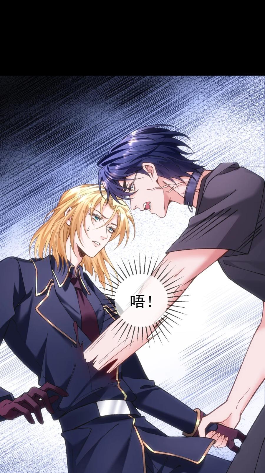 圣子殿下竟被肆意标记 - 023 处死 - 第2张图