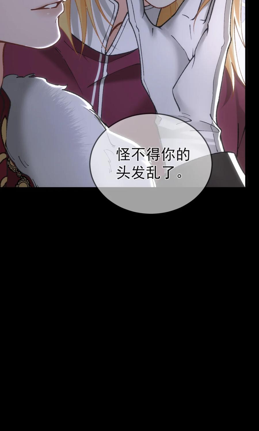 圣子殿下竟被肆意标记 - 023 处死 - 第33张图