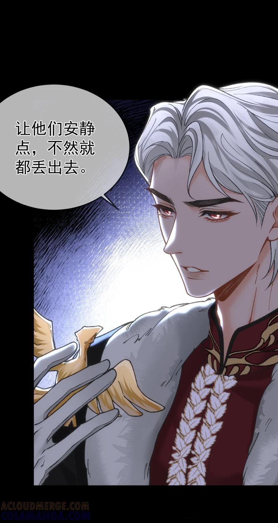 圣子殿下竟被肆意标记 - 023 处死 - 第16张图