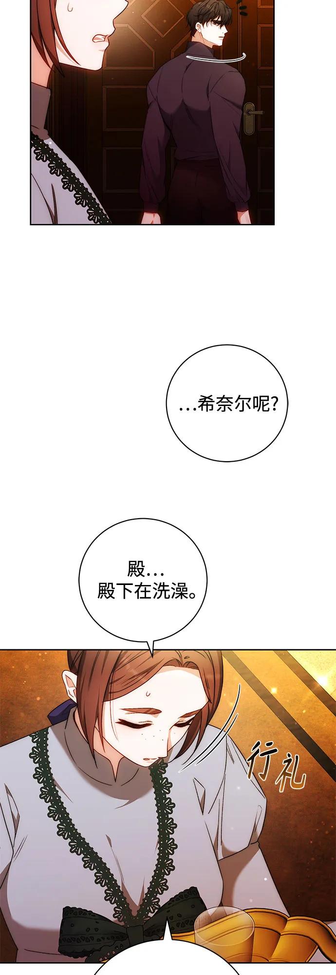 《换个老公当爸爸》第23话 第21页