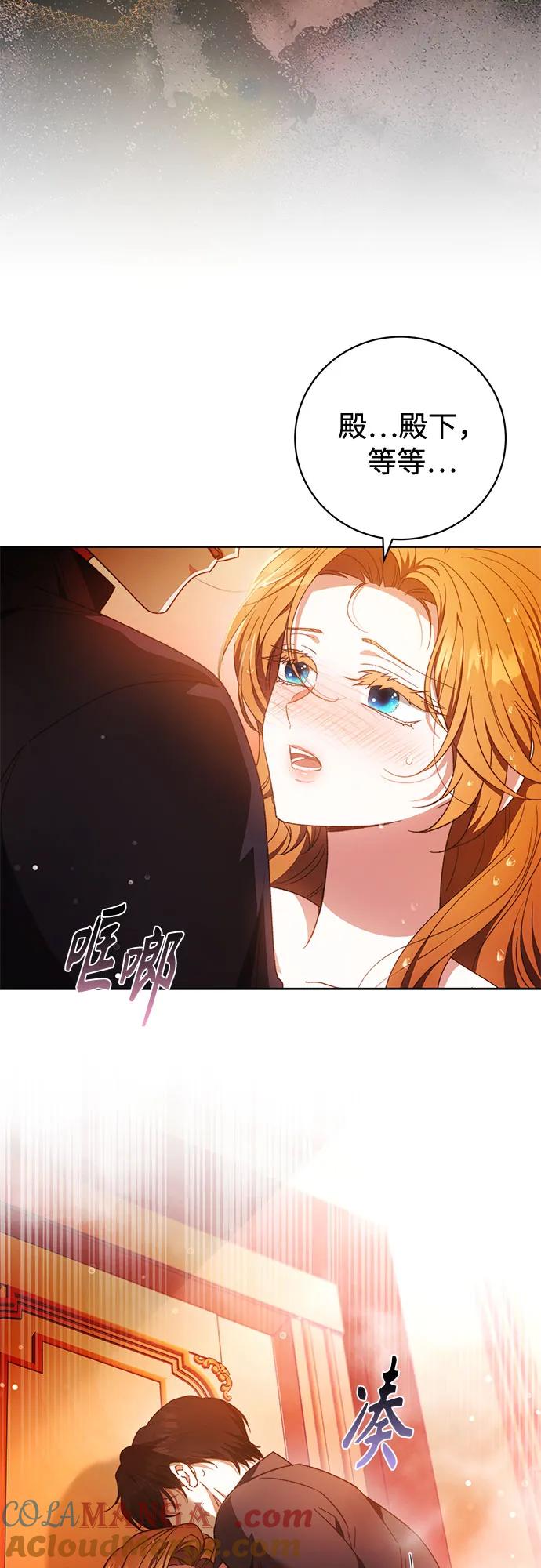 《换个老公当爸爸》第23话 第40页
