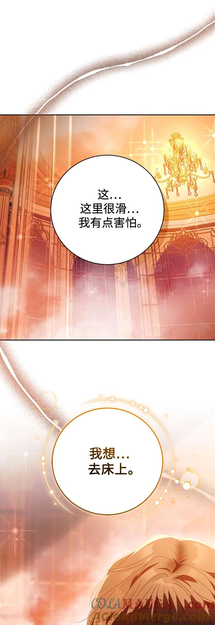 《换个老公当爸爸》第23话 第52页