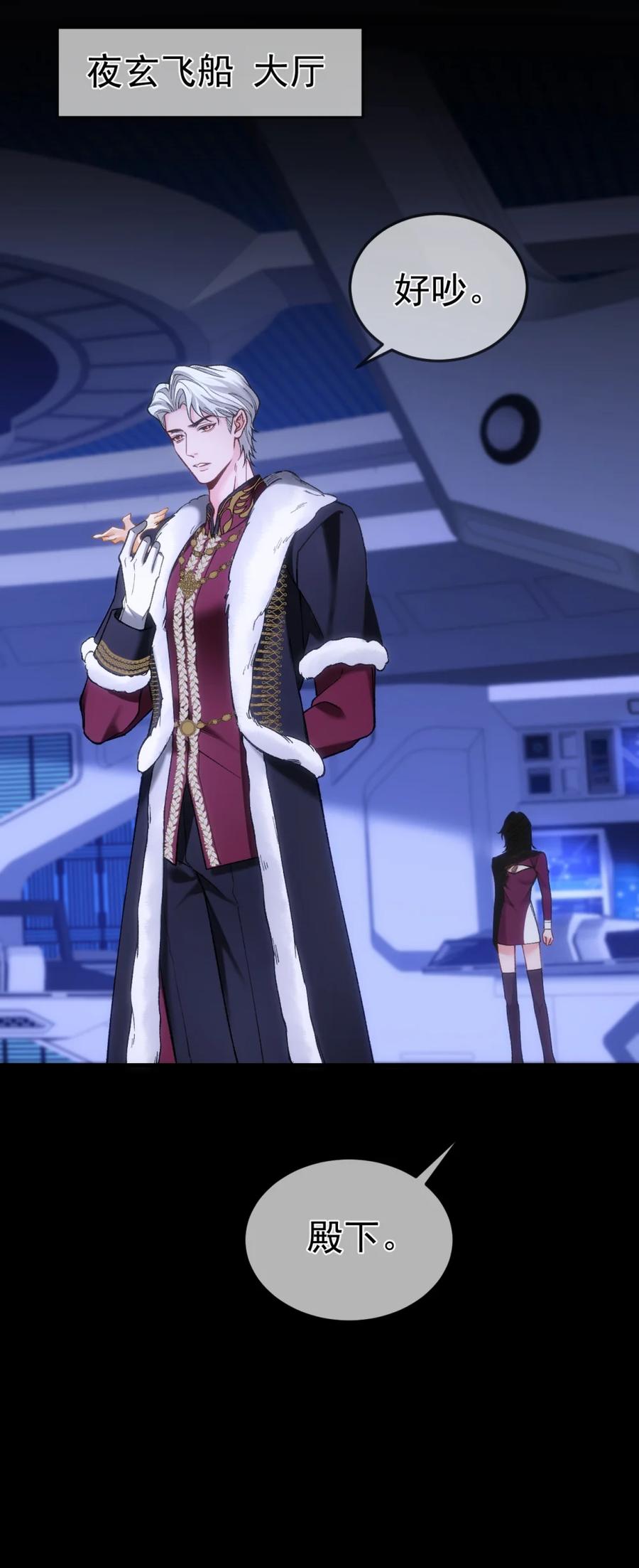 圣子殿下竟被肆意标记 - 023 处死 - 第15张图