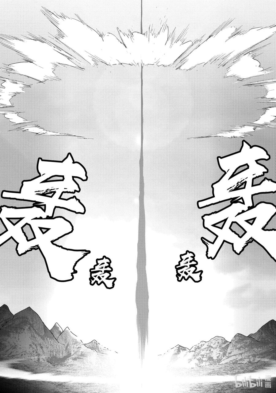 《世界最强暗杀者转生成异世界贵族》22 第22话 第12页