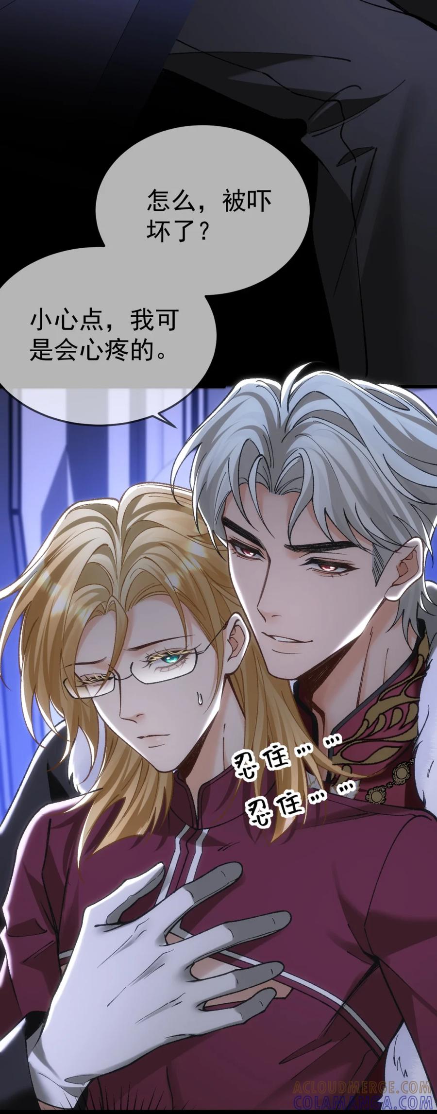 圣子殿下竟被肆意标记 - 023 处死 - 第37张图