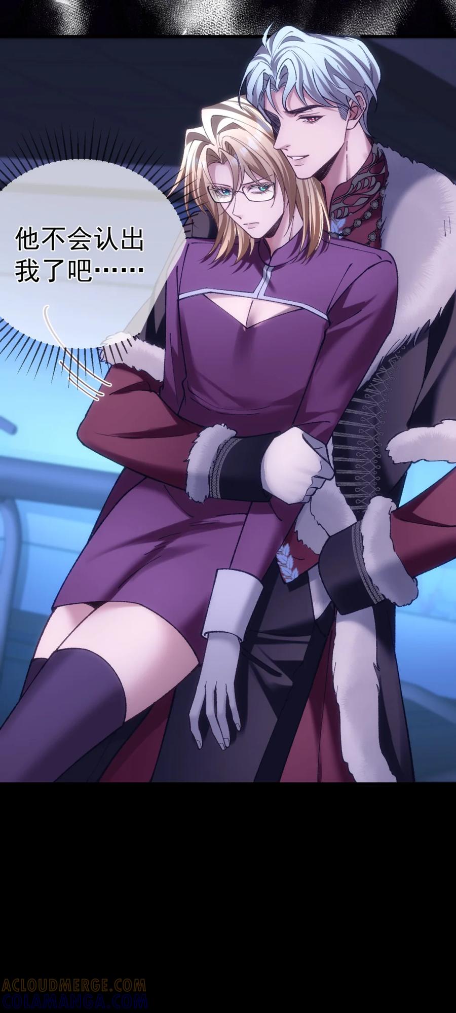 圣子殿下竟被肆意标记 - 023 处死 - 第52张图