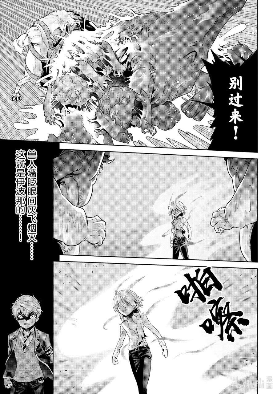 《世界最强暗杀者转生成异世界贵族》22 第22话 第6页