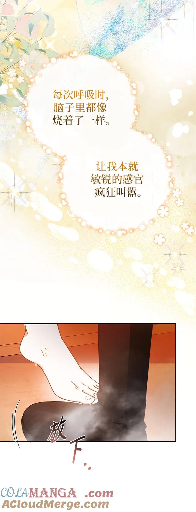 《换个老公当爸爸》第23话 第49页