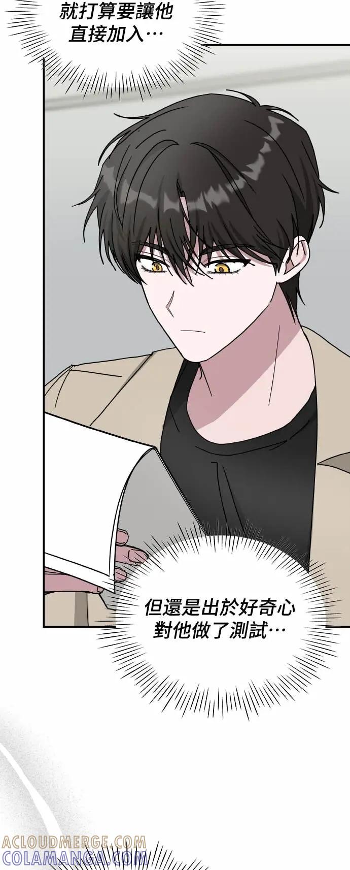 《误打误撞成为怪物天才演员》第22话 第58页