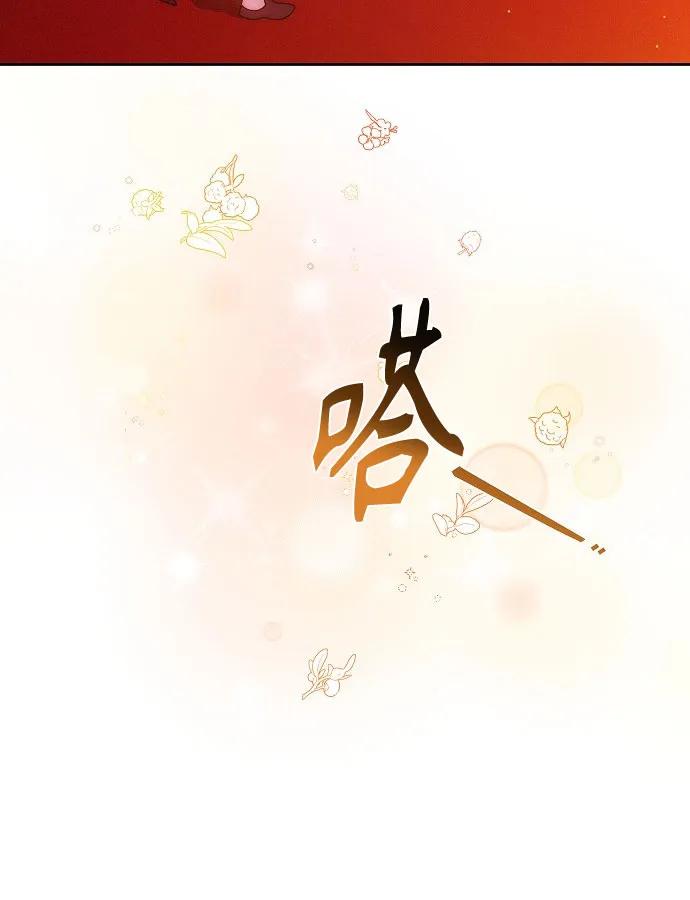 《换个老公当爸爸》第23话 第9页