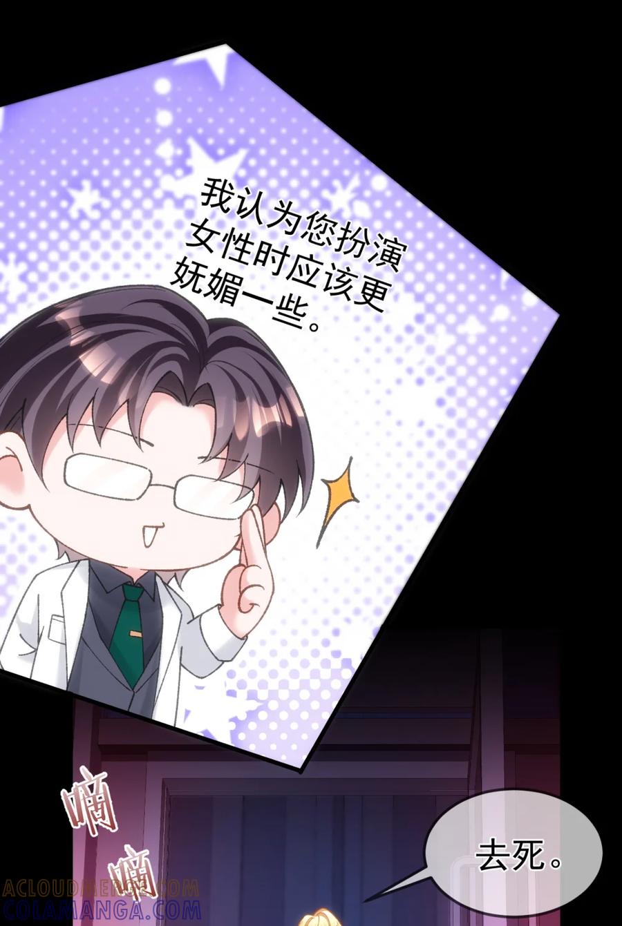 圣子殿下竟被肆意标记 - 023 处死 - 第25张图