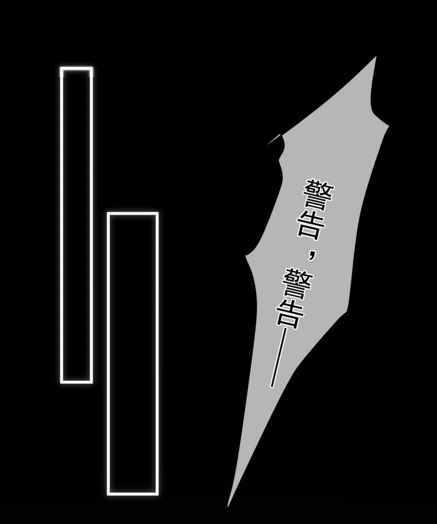 圣子殿下竟被肆意标记 - 023 处死 - 第14张图