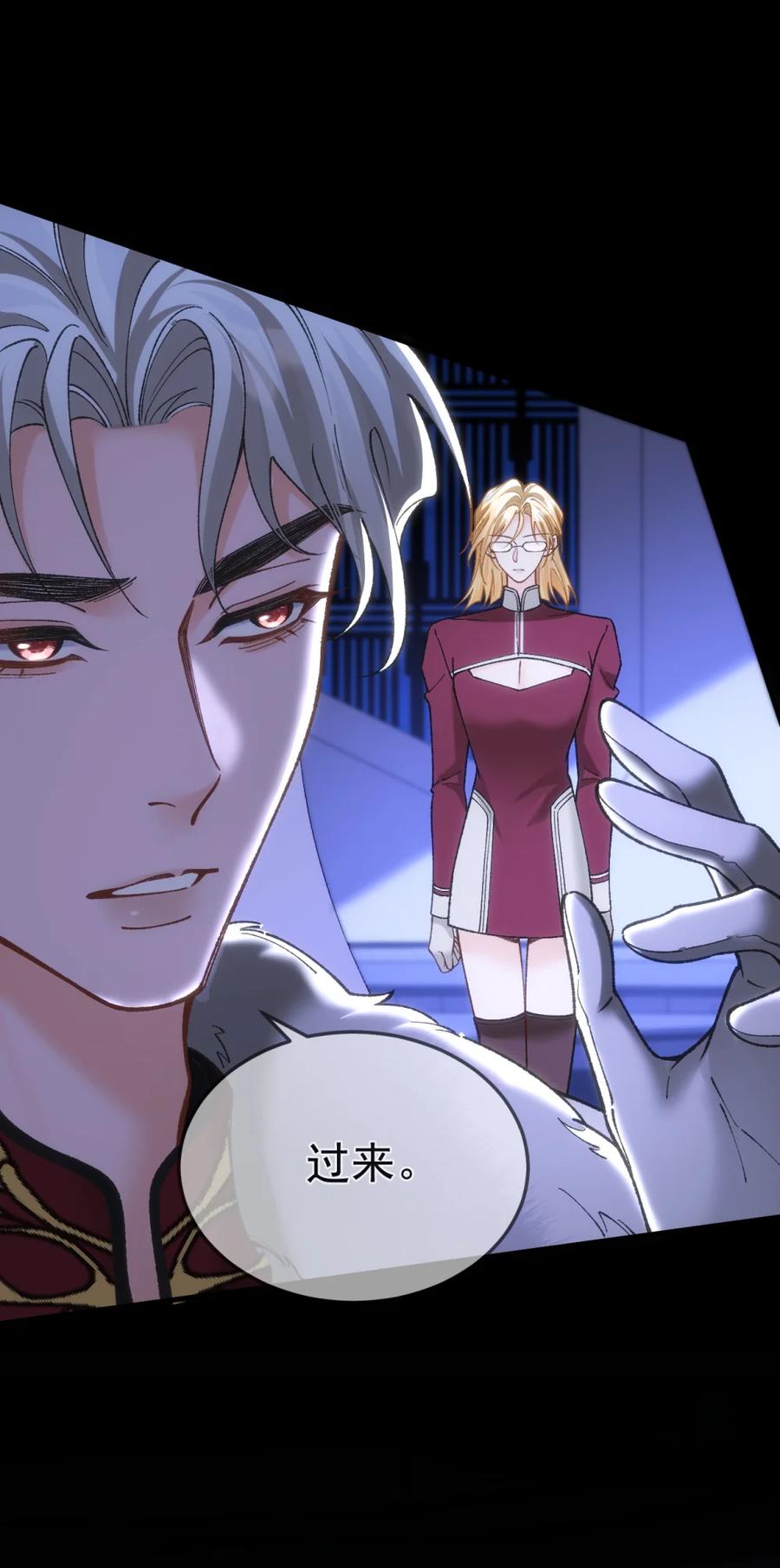 圣子殿下竟被肆意标记 - 023 处死 - 第29张图