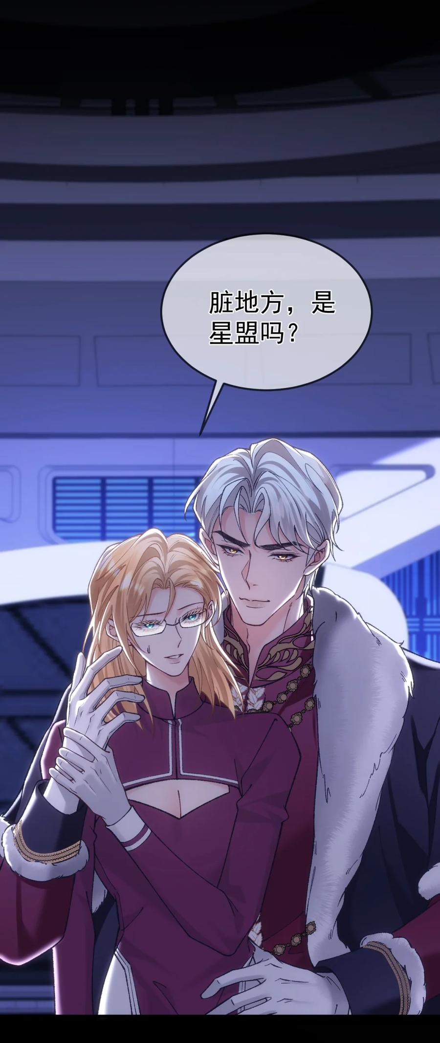 圣子殿下竟被肆意标记 - 023 处死 - 第42张图