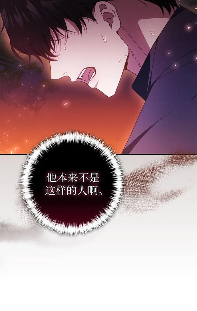《换个老公当爸爸》第23话 第45页