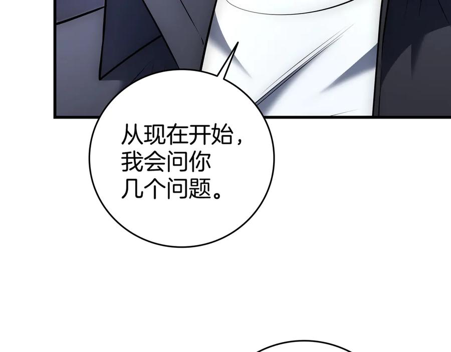 《一键三连后，我无敌了》第23话 开创新招式 第272页