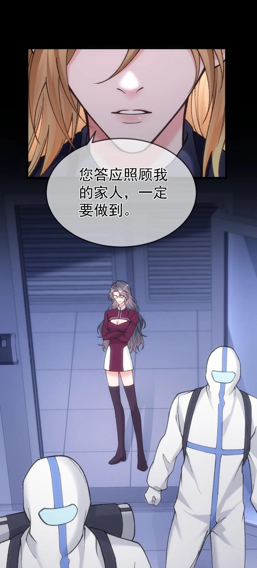 圣子殿下竟被肆意标记 - 023 处死 - 第9张图